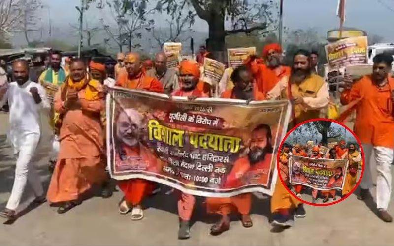 ہری دوار سے دہلی تک سنتوں کا مارچ، یونیورسٹی گرانٹس کمیشن کے نئے قوانین کے خلاف بڑا احتجاج